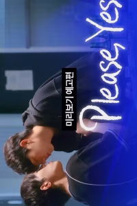 Please, Yes (2025)