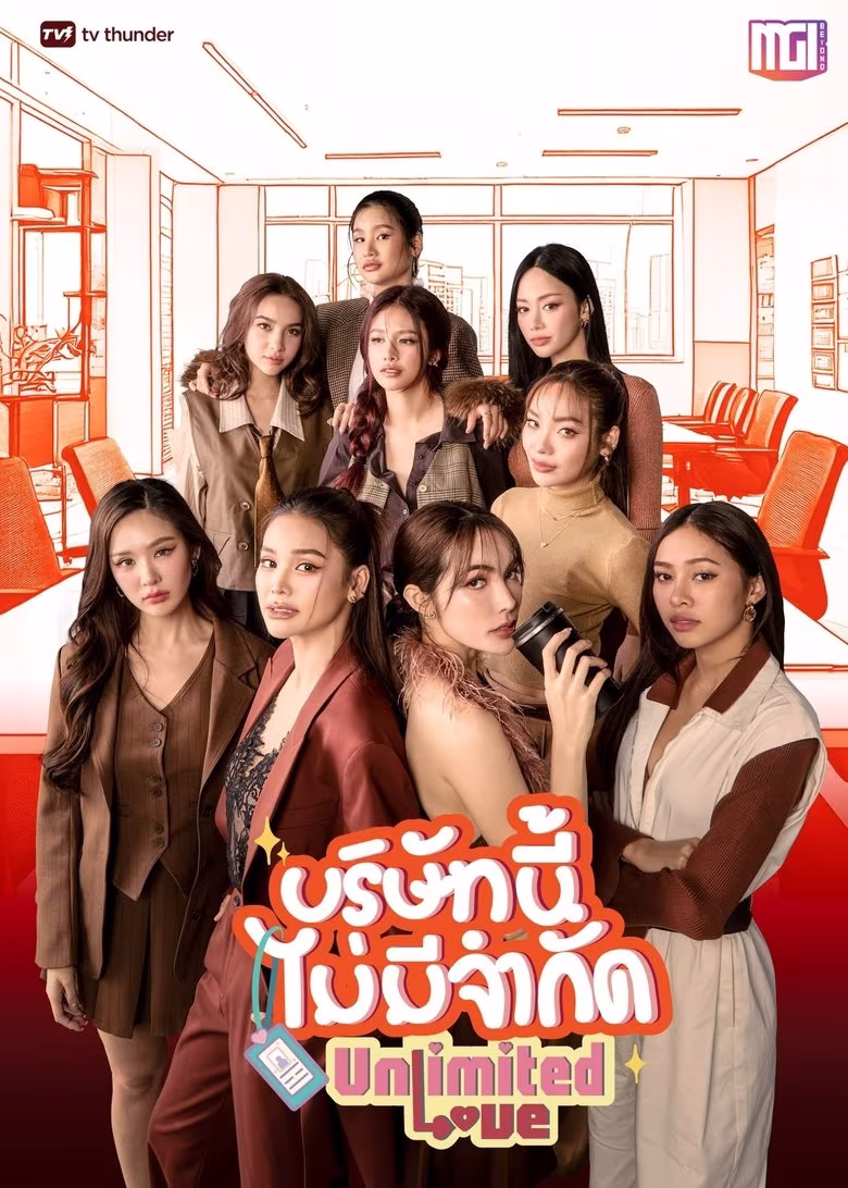 Unlimited Love (Uncut Ver.) (2025)