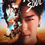 Rock and Soul (2025)